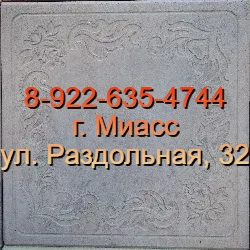 Тротуарная плитка