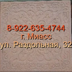 Тротуарная плитка