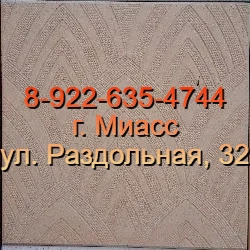 Тротуарная плитка