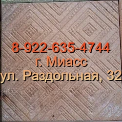 Тротуарная плитка