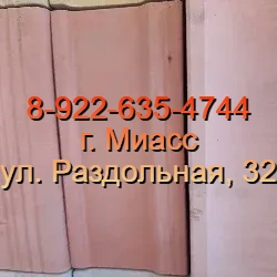 Тротуарная плитка