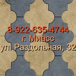 Тротуарная плитка