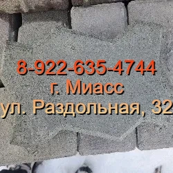 Тротуарная плитка