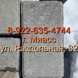 Тротуарная плитка