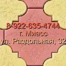 Тротуарная плитка