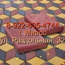 Тротуарная плитка