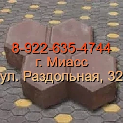 Тротуарная плитка