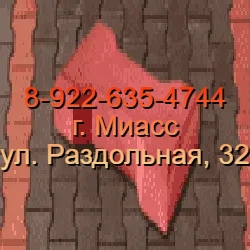 Тротуарная плитка