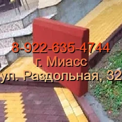 Тротуарная плитка