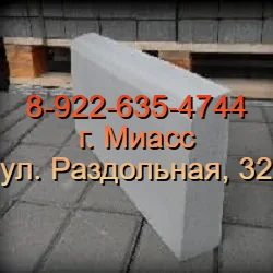 Тротуарная плитка